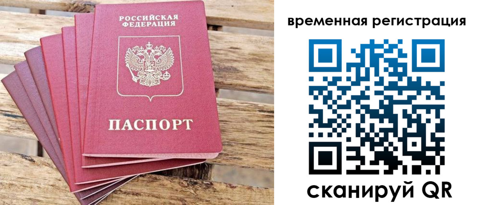 купить прописку в Печоре