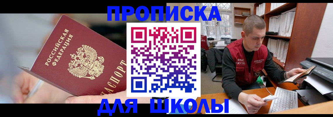 прописка гарантия в Печоре