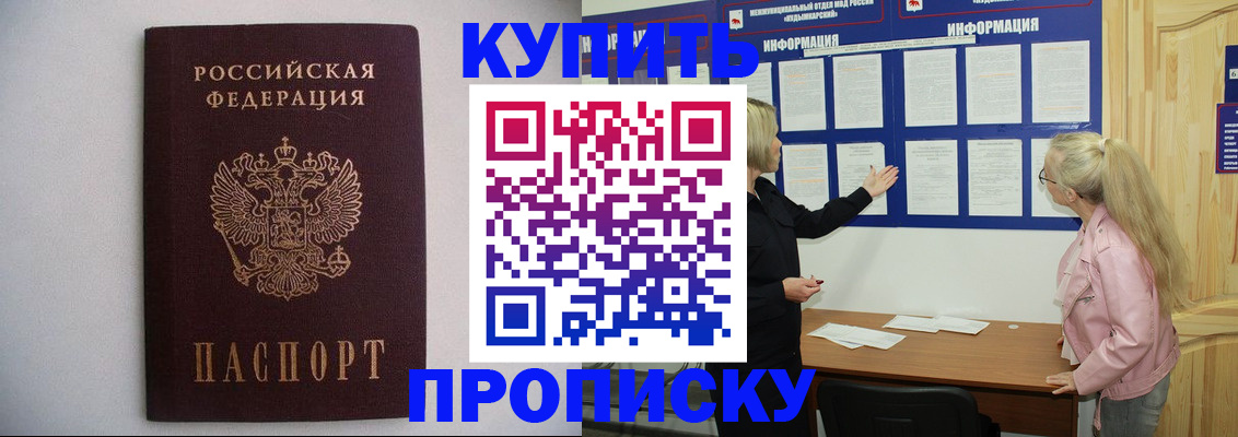 прописка гарантия в Печоре