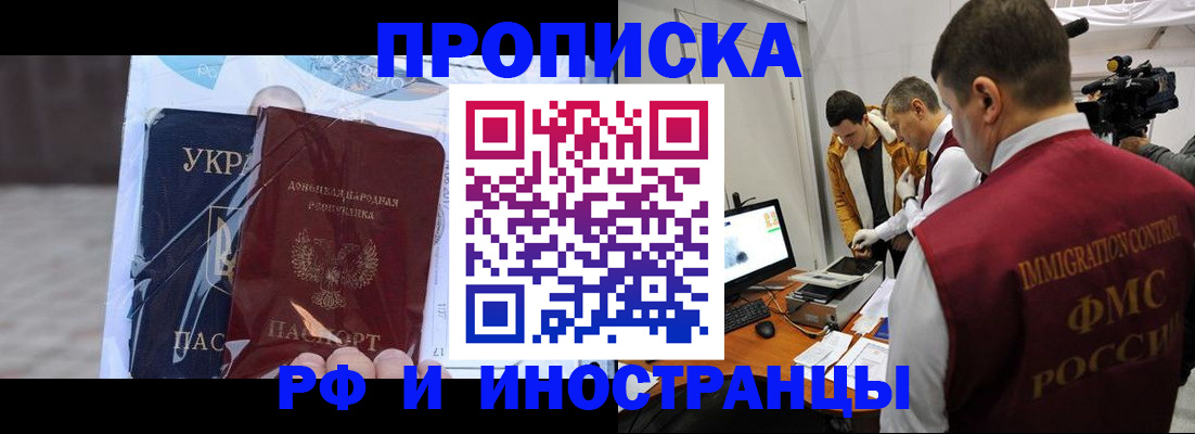 прописка для кредита в Печоре