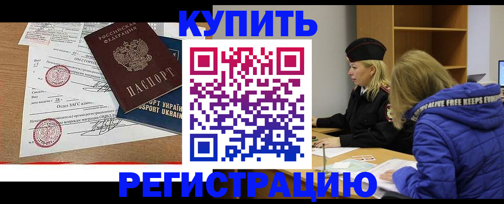 прописка для военкомата в Печоре