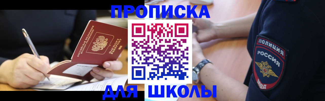 временная регистрация гарантия в Печоре