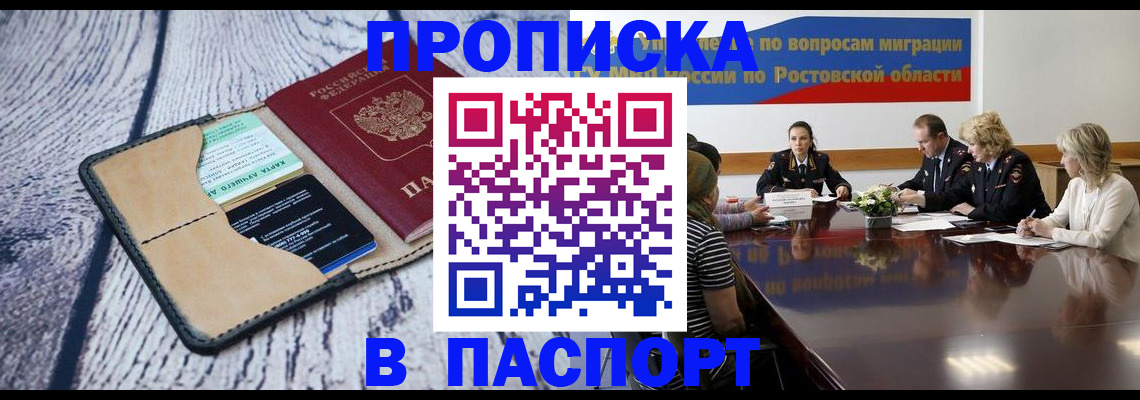 временная регистрация в Печоре